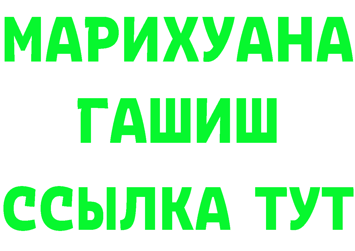 ГАШИШ Изолятор tor это kraken Ульяновск